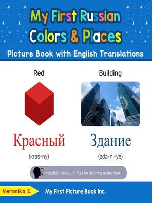 cover image of My First Russian Colors & Places Picture Book with English Translations